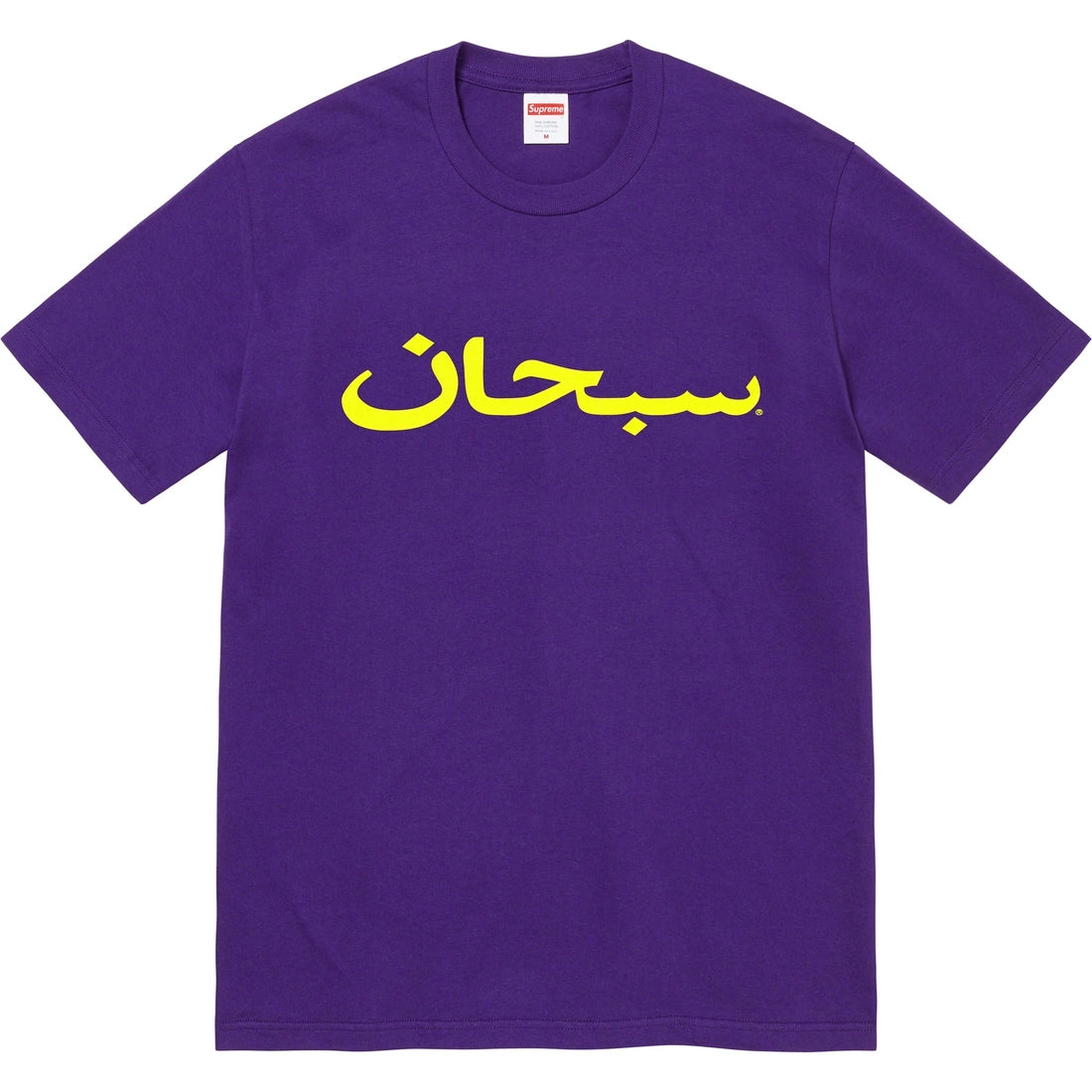 Supreme Arabic Logo Tee Purple